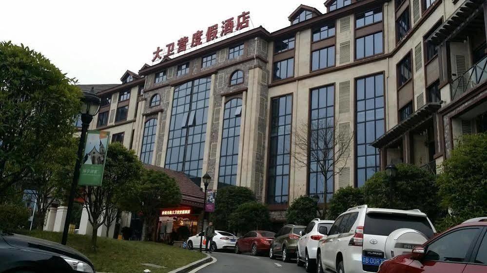 Daweiying Holiday Hotel Чунцін Екстер'єр фото
